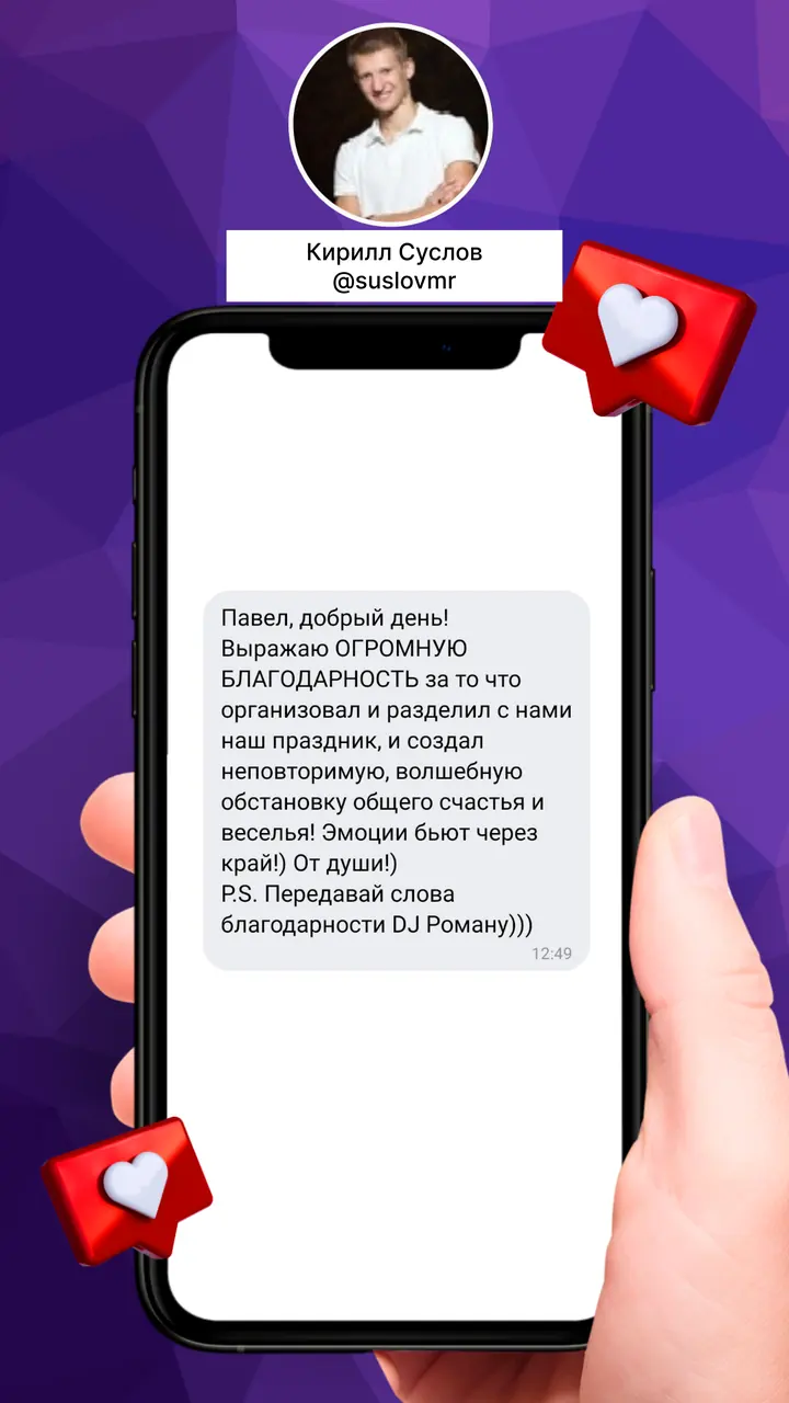 Отзыв клиента