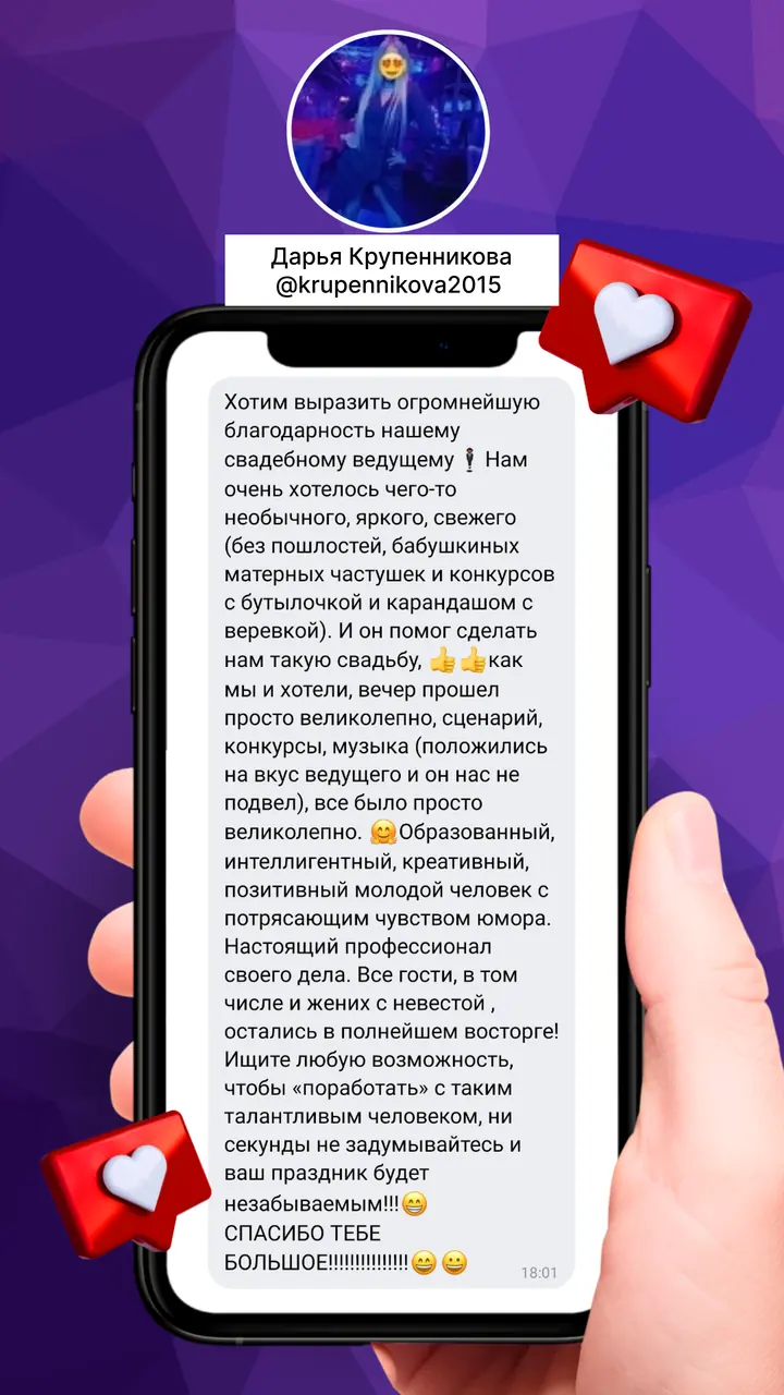 Отзыв клиента