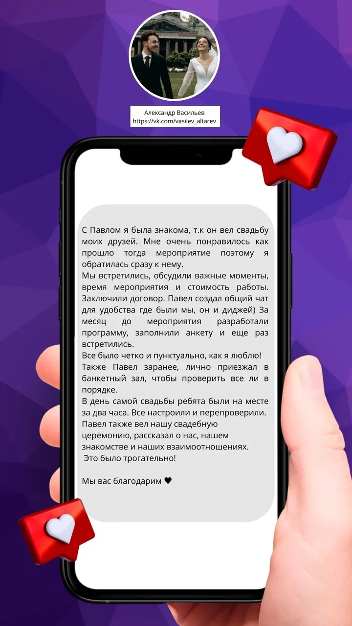 Отзыв клиента