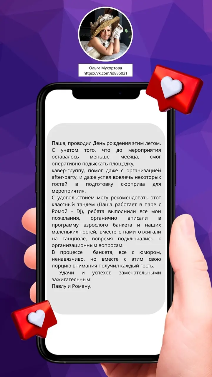 Отзыв клиента