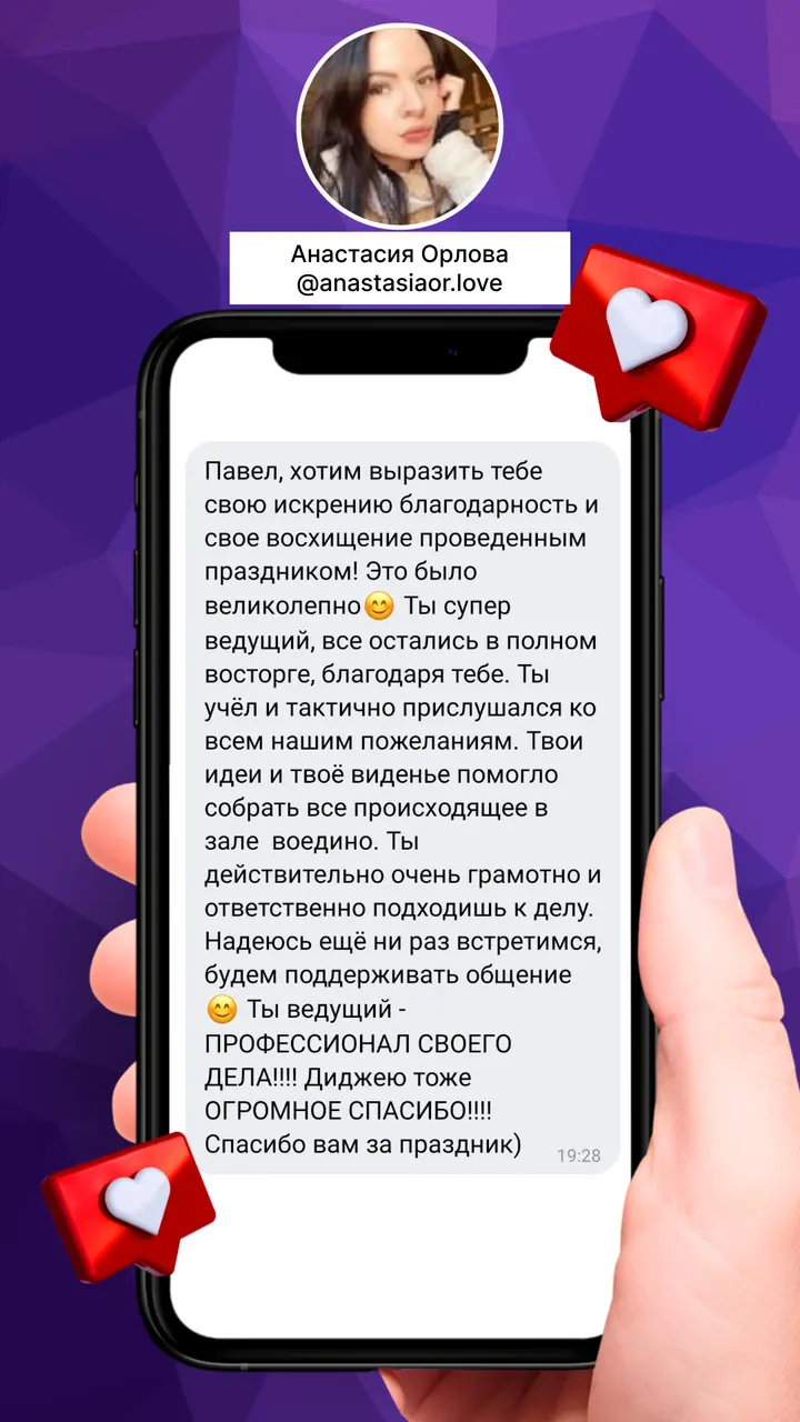 Отзыв клиента